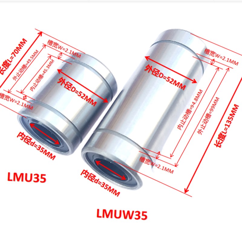 直线轴承C-LMUW3/4/5/6/8/10/12/13/16/20/25/30/35/40/50/60双衬