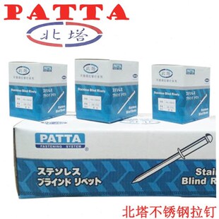 北塔抽芯铆钉304不锈钢拉钉拉铆钉圆头开口拉钉国标3.2/4/4.8mm