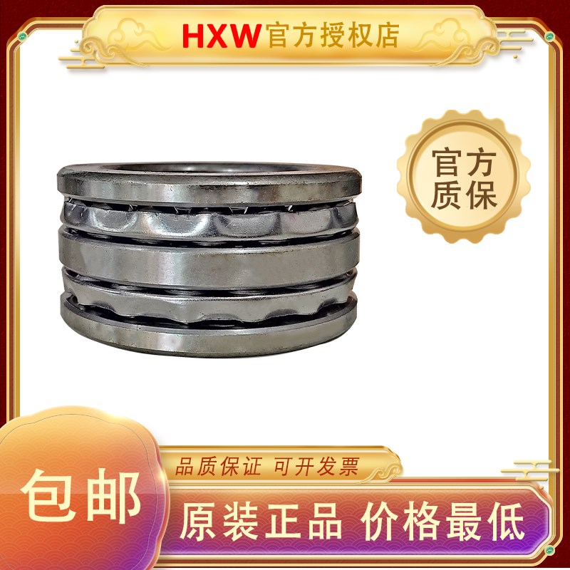 湖西王HXW推力球压力轴承51420 51422 51424 51426 51428 51430M