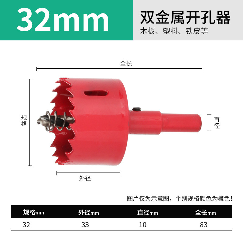 双金属开孔器高速钢多功能打孔专用不锈钢木板塑料扩孔钻头装修级,搬运/仓储/物流设备,机械式停车设备（立体停车库）,淘宝优惠券,粉丝福利购,淘宝优惠卷