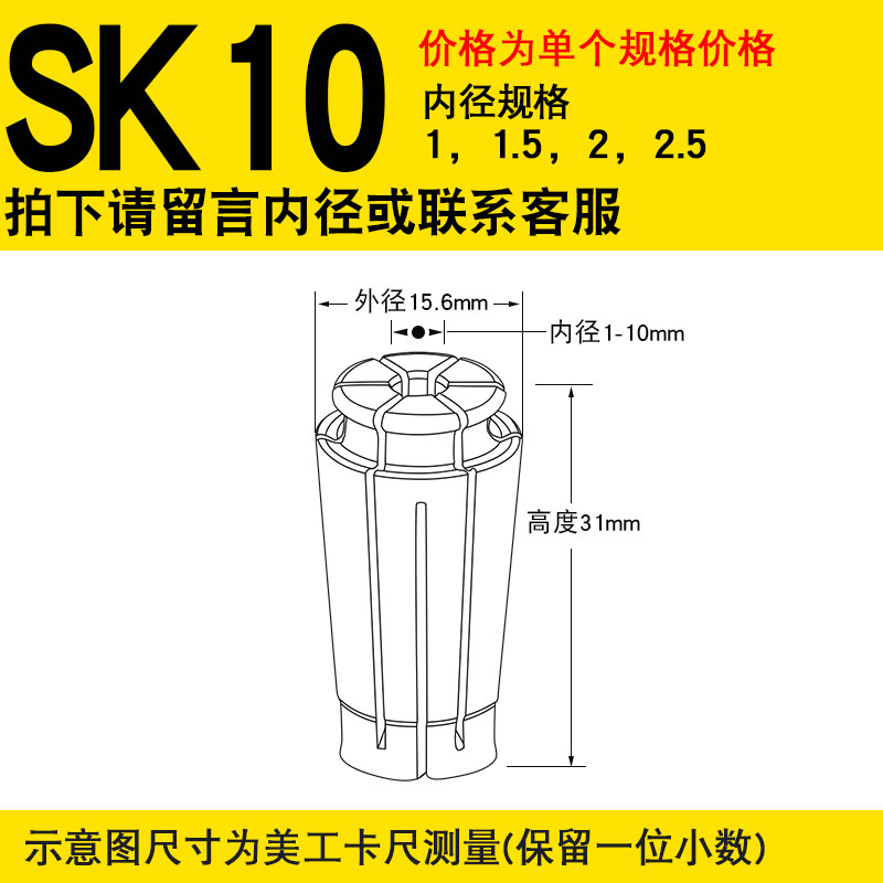 SK刀柄高精密SK筒夹GSK夹头SK10/13/16/20/25-3/4/5/6/8/10/12/16