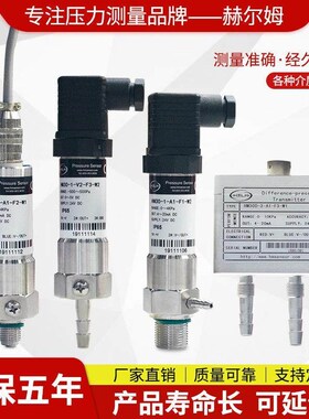 新品HM30风压传感器微差压传感器 风机压力传感器气体微压传感器