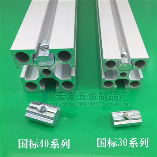 方型滑块螺母 3030 4040国标铝挤型材料方型滑块四方T型滑块铝材