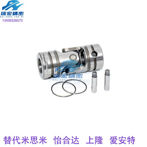 联轴器米思米万向接头替代