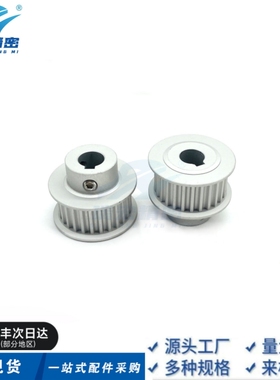 替代HTPP50S5M250-B-N3612/15/16/25/36同步带轮高扭矩型