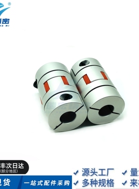 替代怡合达GCJC20-BL-6-8联轴器爪形梅花联轴器滚珠丝杆滑台连轴