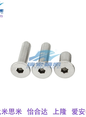 替代CBSA2/2.5-2/3/4/5/6/8/10薄头扁平头超短头内六角螺栓