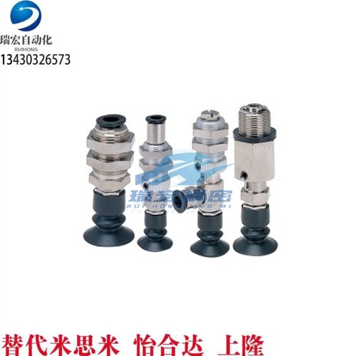 精密型柔软波纹型真空吸盘