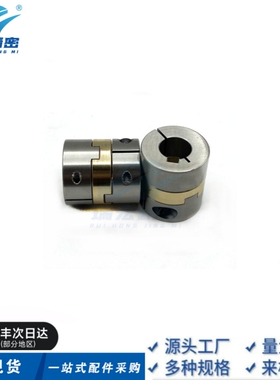 瑞宏精密DBS01-38-d16-e20/DBS01-38-d16-e16 不锈钢十字联轴器