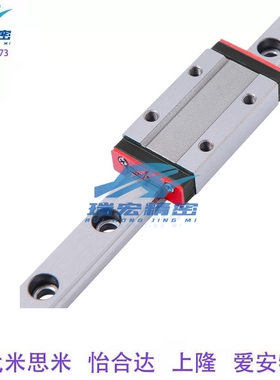 瑞宏精密MGN12H1R50Z0CM MGN12H 微小型滚珠线性滑轨 厂家直销
