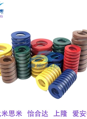 替代SWH60-60/70/80/90/100矩形螺旋弹簧（模具弹簧）-SWH-