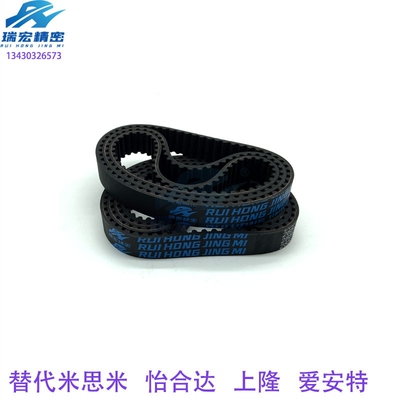 高扭矩同步齿形带S5M替代米