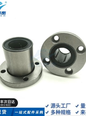 替代LHFRD6/8/10/12/13/16/20/25/30圆法兰直线运动轴承