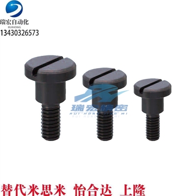 替代FCBD5-2.1/5/10/15-A8-E3-F4支点用台阶螺丝 一字槽型