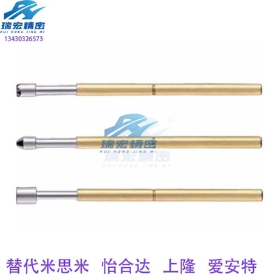 探针测试探针替代针套