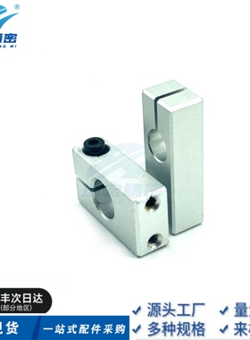 替代SHSBA13-20 25 SHSBA13-30导向轴支座底部安装型开口型