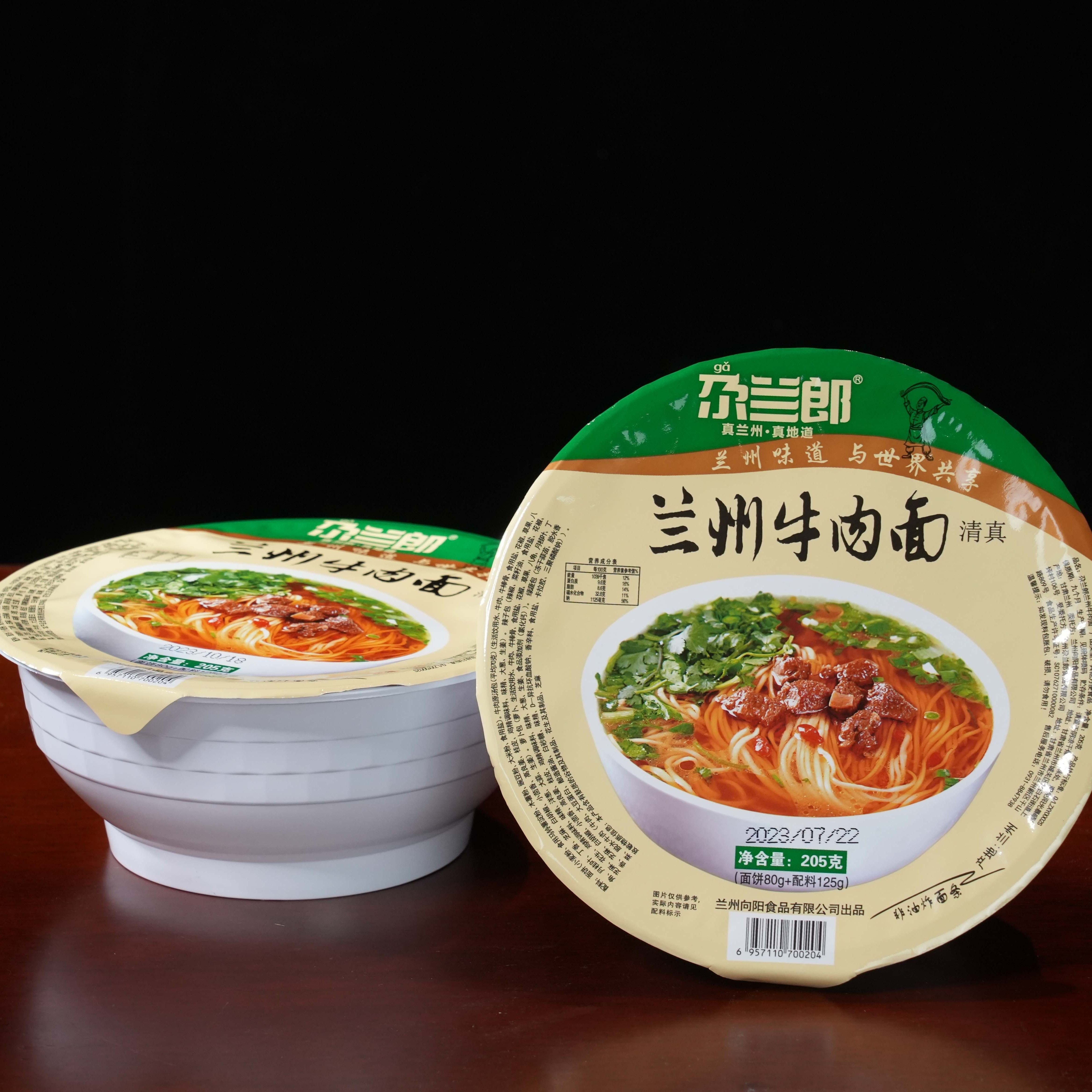 尕兰郎正宗兰州牛肉面碗装泡面免煮速食细面清真面食甘肃特产拉面,粮油调味/速食/干货/烘焙,冲泡方便面/拉面/面皮,淘宝优惠券,粉丝福利购,淘宝优惠卷