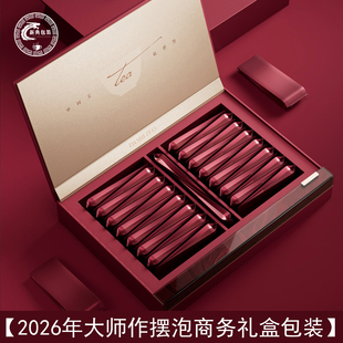 高档大师作泡袋摆泡茶叶包装空盒大红袍红茶白茶普洱商务精致礼盒