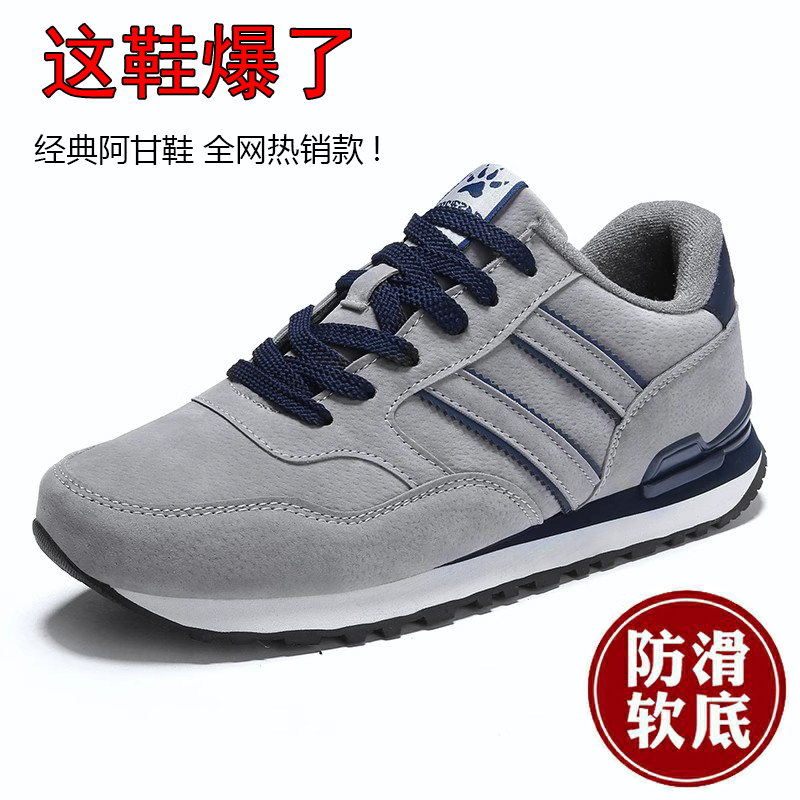 清仓断码阿甘鞋男皮面运动鞋男士轻便休闲跑步鞋软底百搭旅游鞋潮
