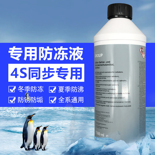 适用宝马3系原厂蓝色防冻液