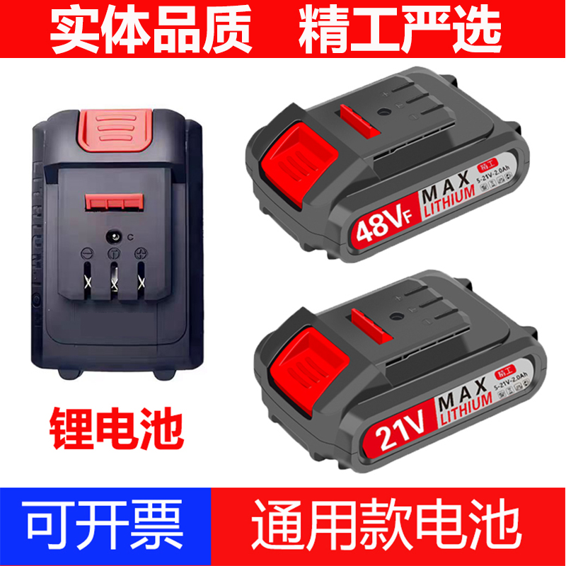 通用手枪电钻锂电池适用