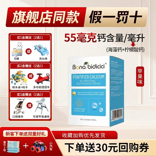 2件打95折】贝蒂喜强化钙铁锌D3