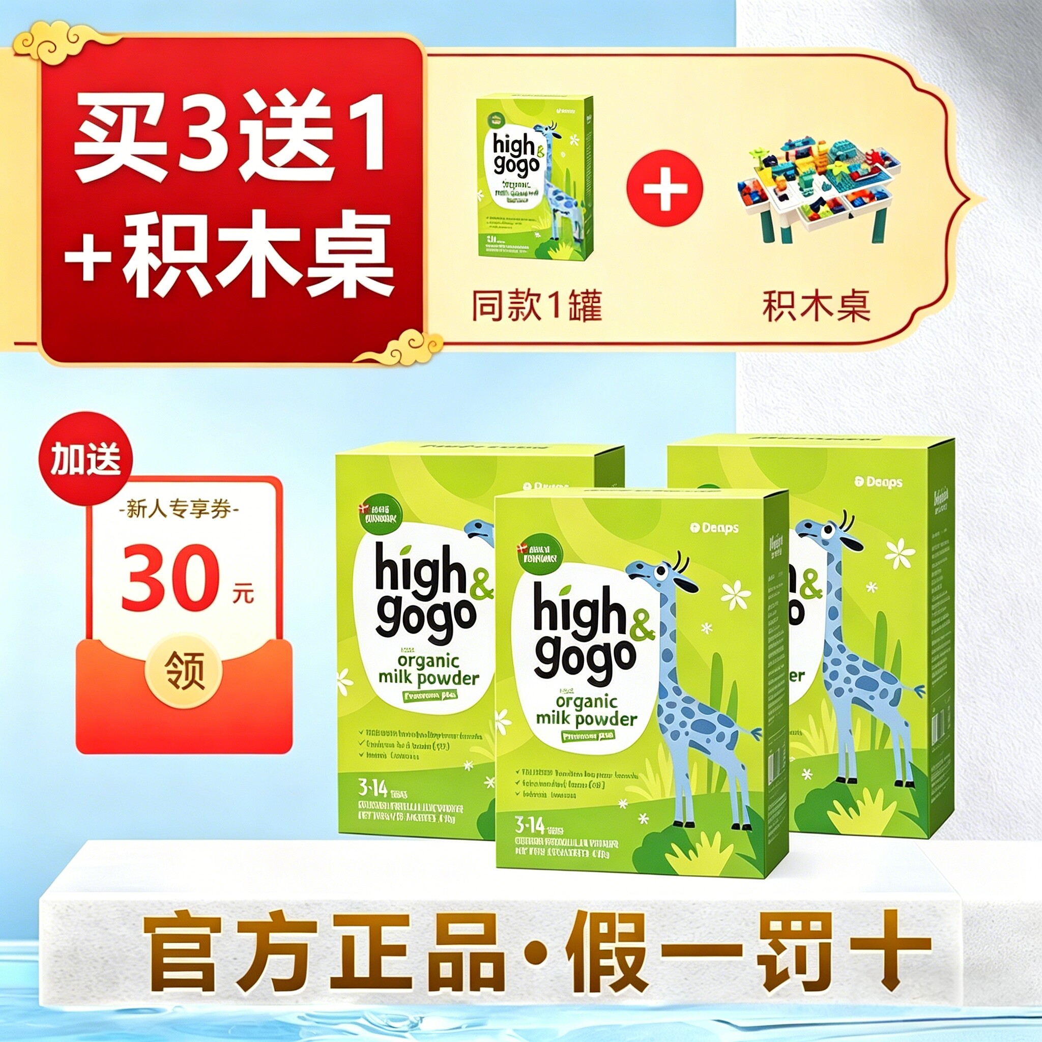 实体发货】Highgogo丹普斯长高高奶粉丹麦补原装进口钙有机儿