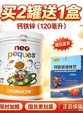 2件打98折】班罗礼奥欧曼缇复合免疫粉乳铁蛋白150克罐装