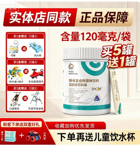咨询更优惠】金斯健贝复合粉