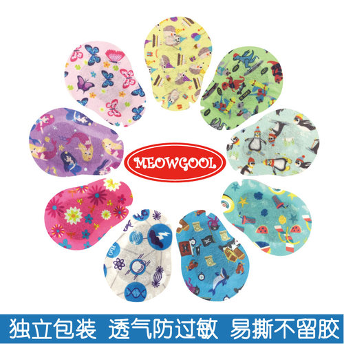 10片试用装弱视眼贴儿童遮盖