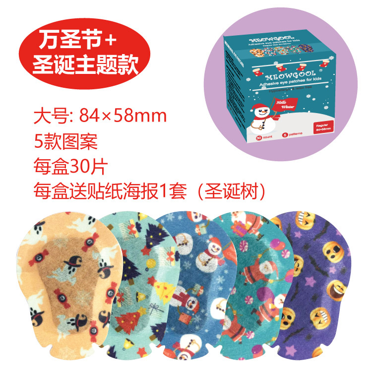 弱视眼贴弱视遮盖儿童单眼遮盖眼贴眼罩舒适透气彩色卡通