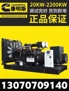 400 康明斯柴油发电机组380v30 500KW发电机组 200 300 100