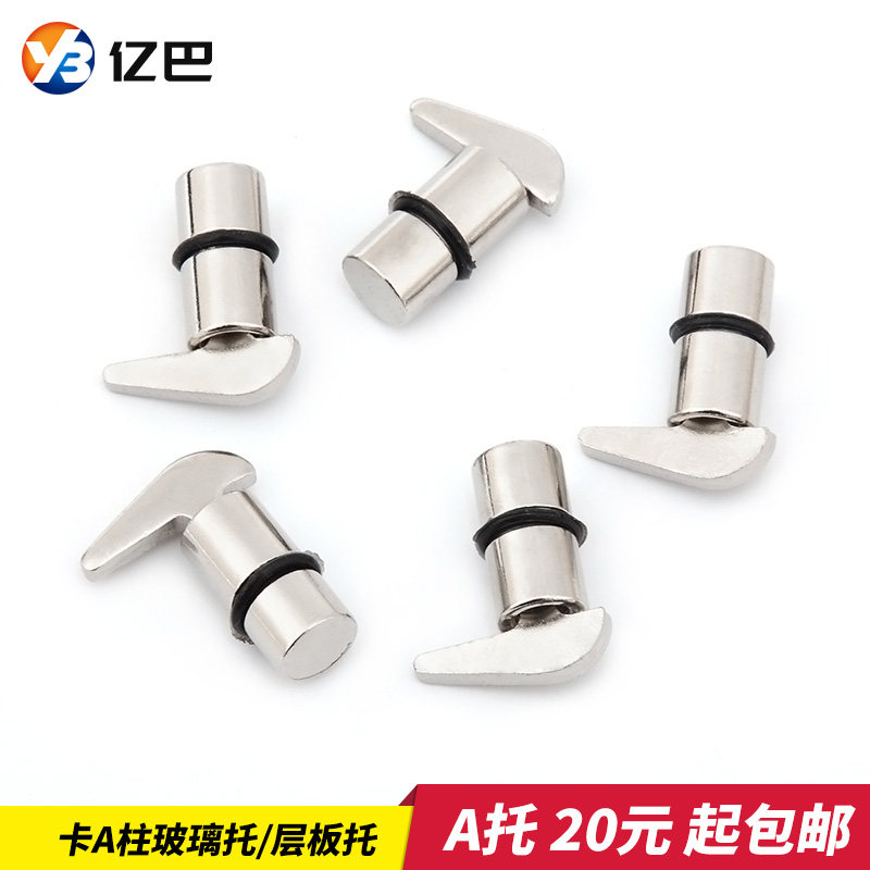 实心a托卡a柱玻璃托架层板隔板托A条垫片书架托药店展示货架配件