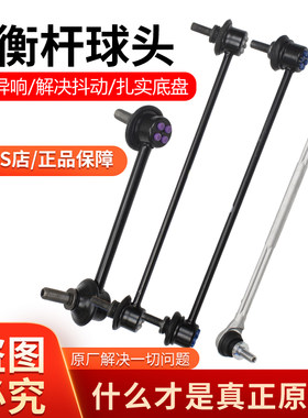 雅阁思域crv飞度平衡杆4S未拆封
