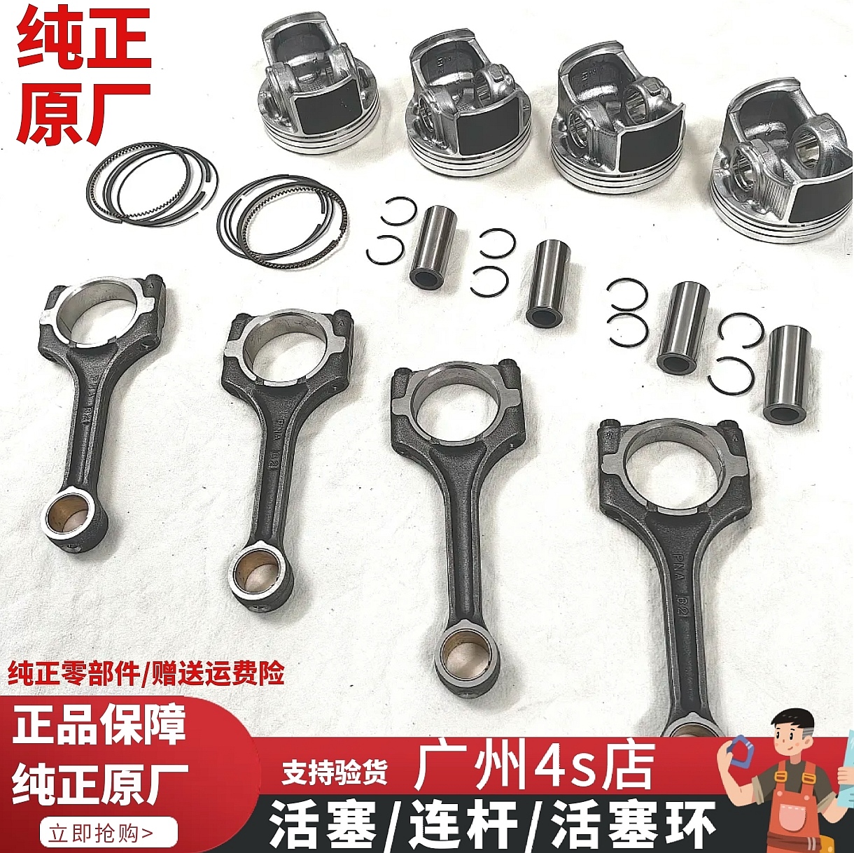 纯正原厂活塞环连杆瓦进排油封