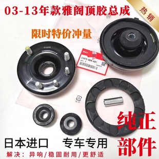 适用于雅阁思域奥德赛CRV飞度XRV减震器前后机顶胶塔顶胶总成原装