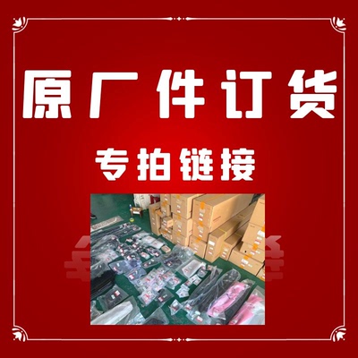 适用全系列汽车配件原厂提前订货