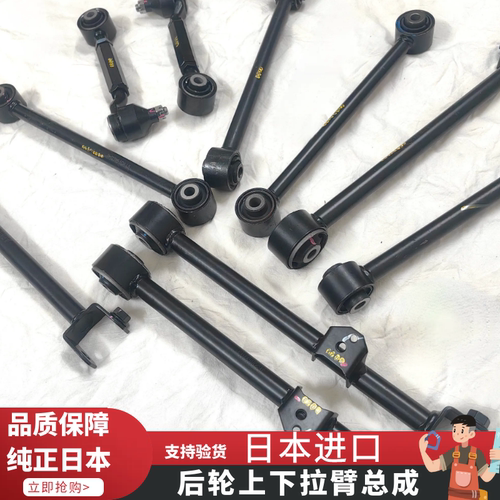 适用于七八九代雅阁思铂睿歌诗图后桥倾角调整臂定位后轮可调拉杆