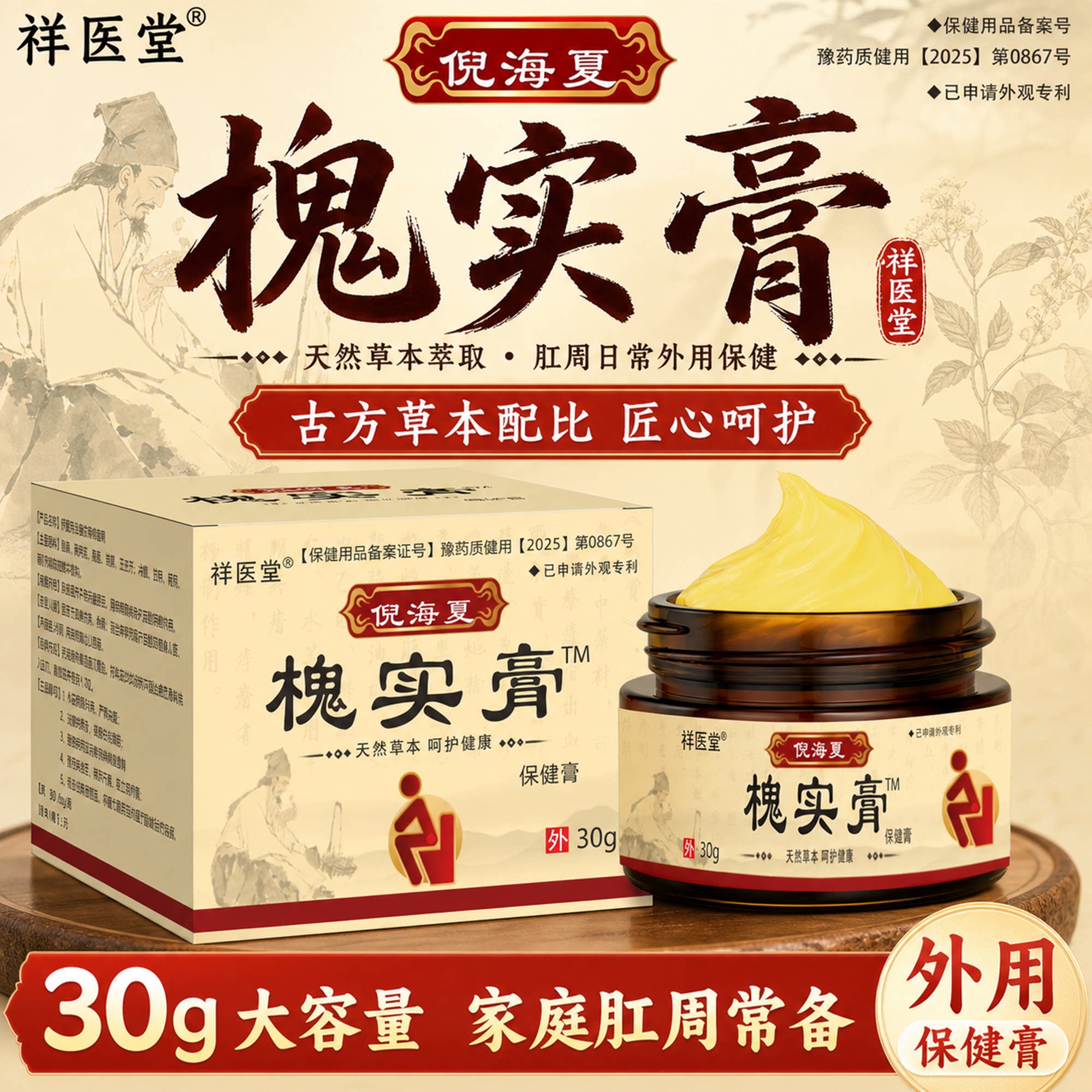 槐实膏倪海厦化枯痔散痔庤疮痣苍膏消混合内外痔肉球断痔中药偏方