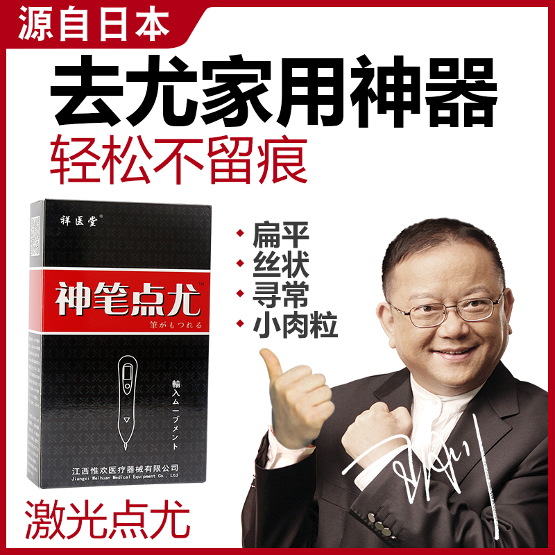 颈部去猴子肉粒丝状疣