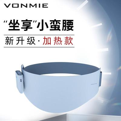 vonmie智能塑腰带加热EMS腹部健身仪小蛮腰神器iii