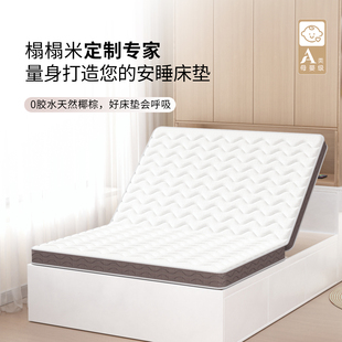 榻榻米床垫子定制可折叠椰棕乳胶儿童床垫定做任意尺寸卧室软垫薄