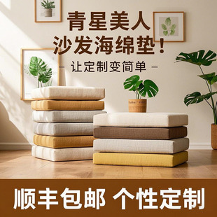 可拆洗座垫 定制沙发海绵垫高密度加厚加硬实木沙发坐垫子2025新款