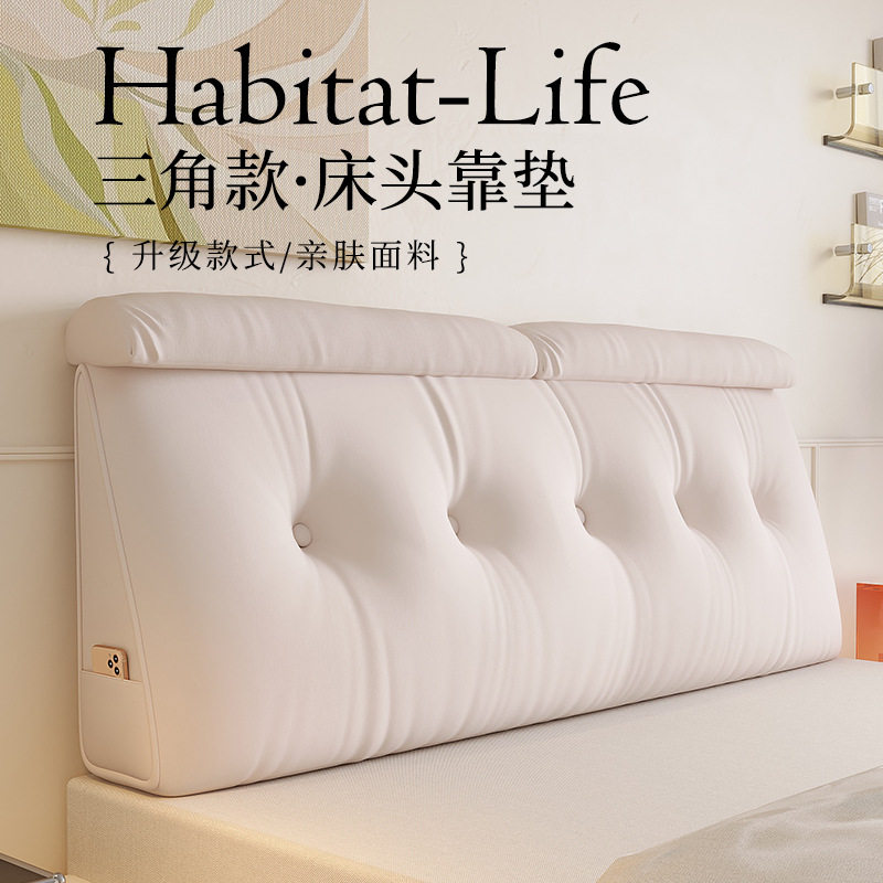 三角无床头软包靠枕沙发床靠背垫