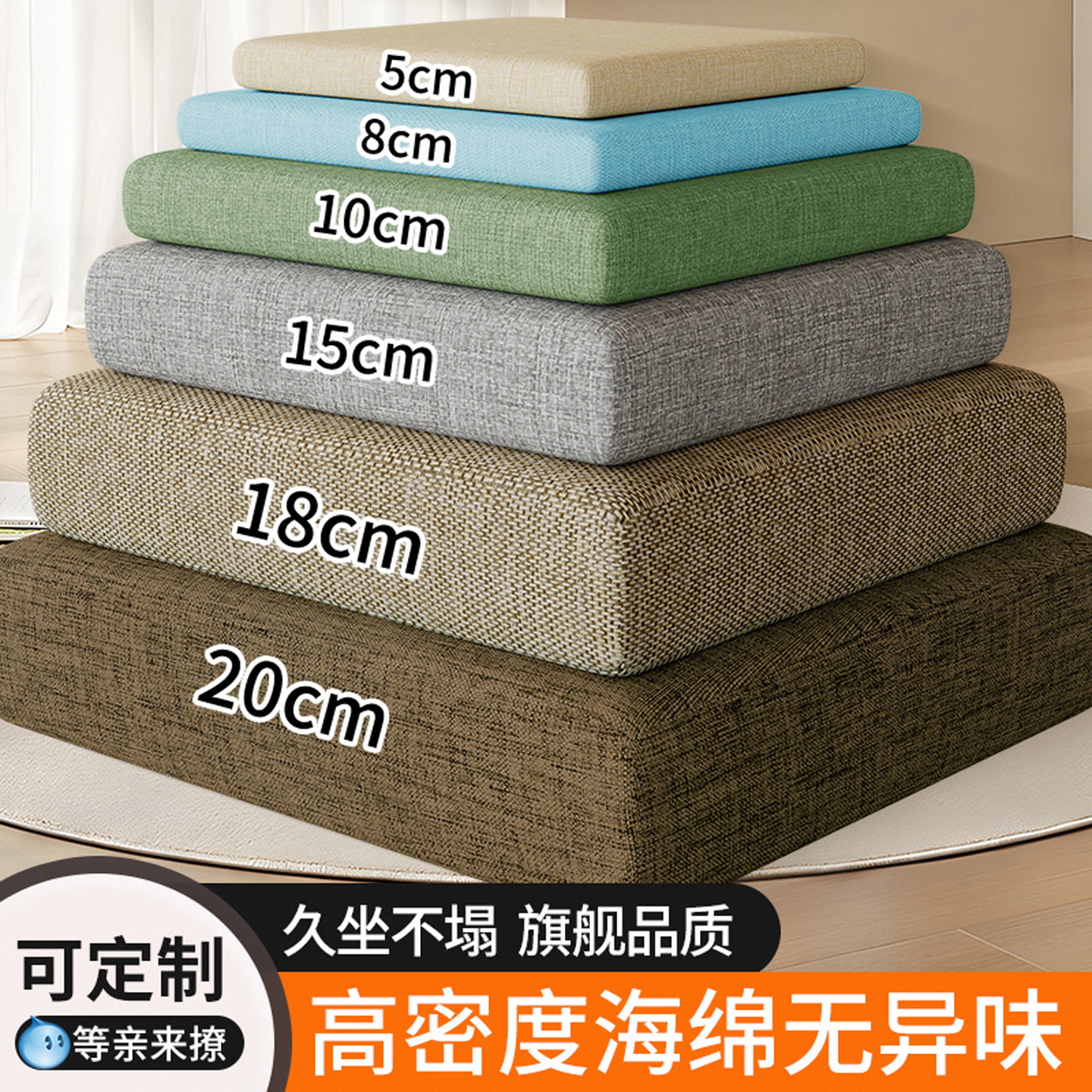 定制沙发垫高密度海绵垫加厚加硬