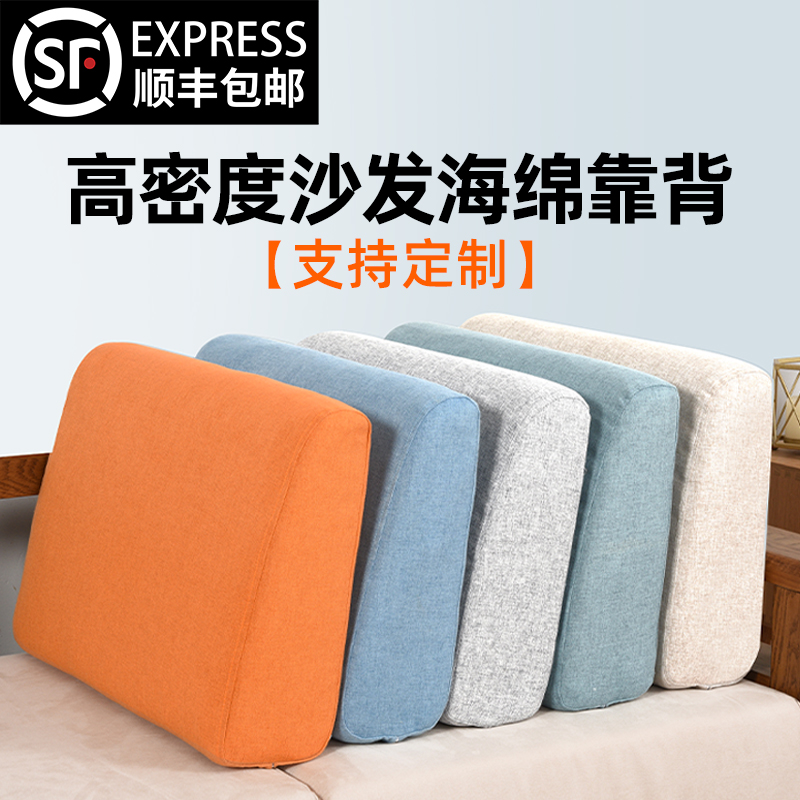 高密度海绵客厅沙发苏州靠垫定做