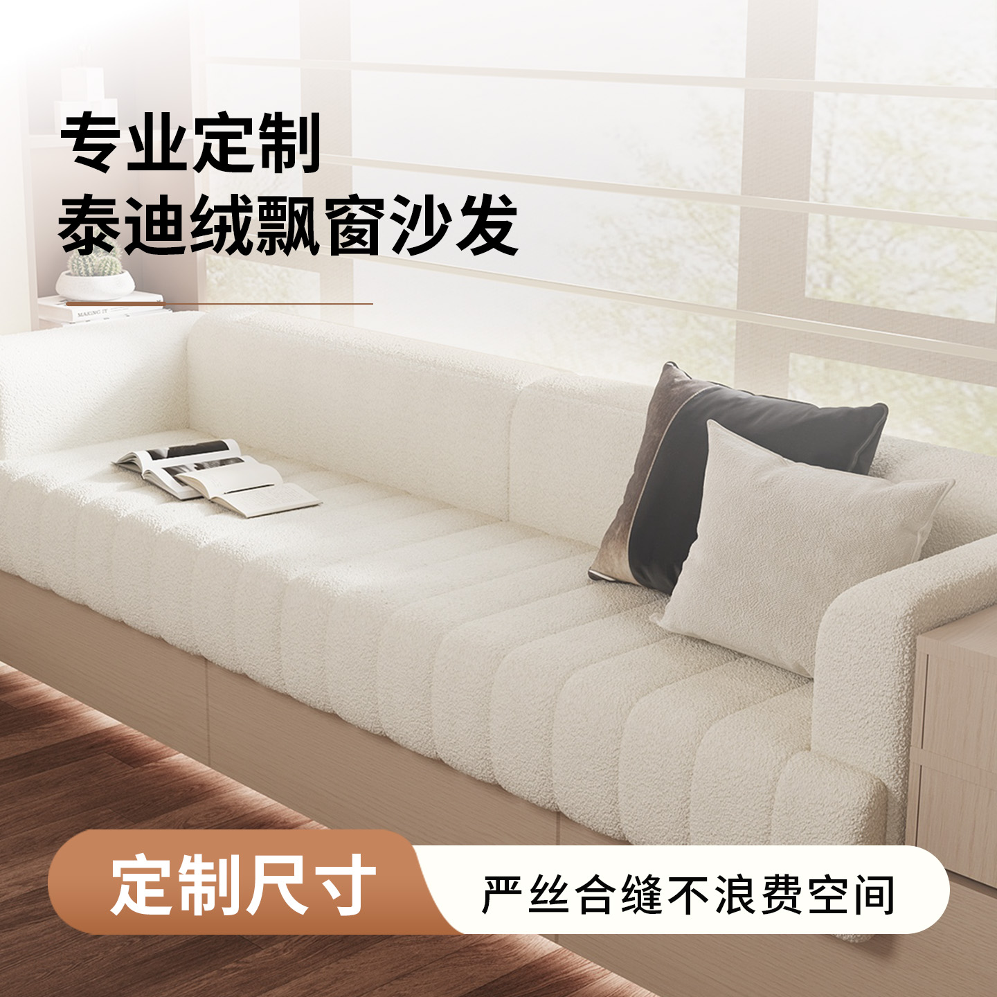 窗台改造沙发飘窗垫窗台垫