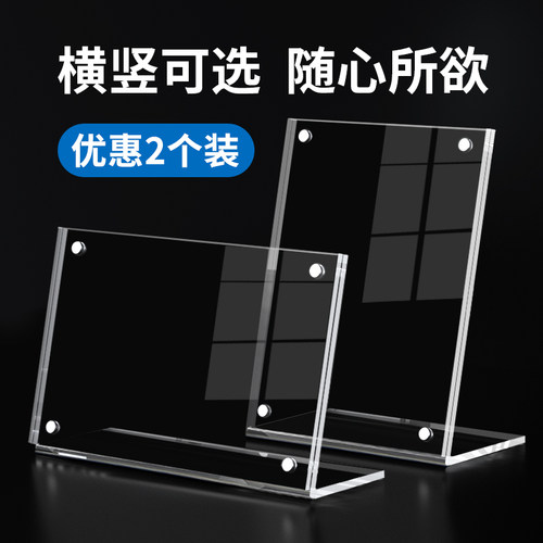 亚克力L型展示牌A4桌牌定制
