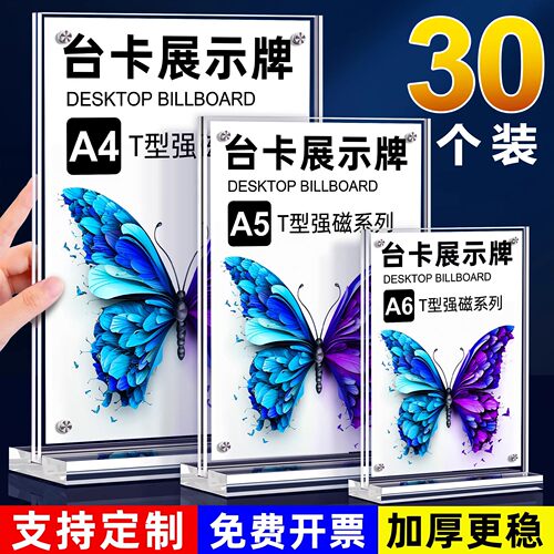A4亚克力台卡价格展示牌