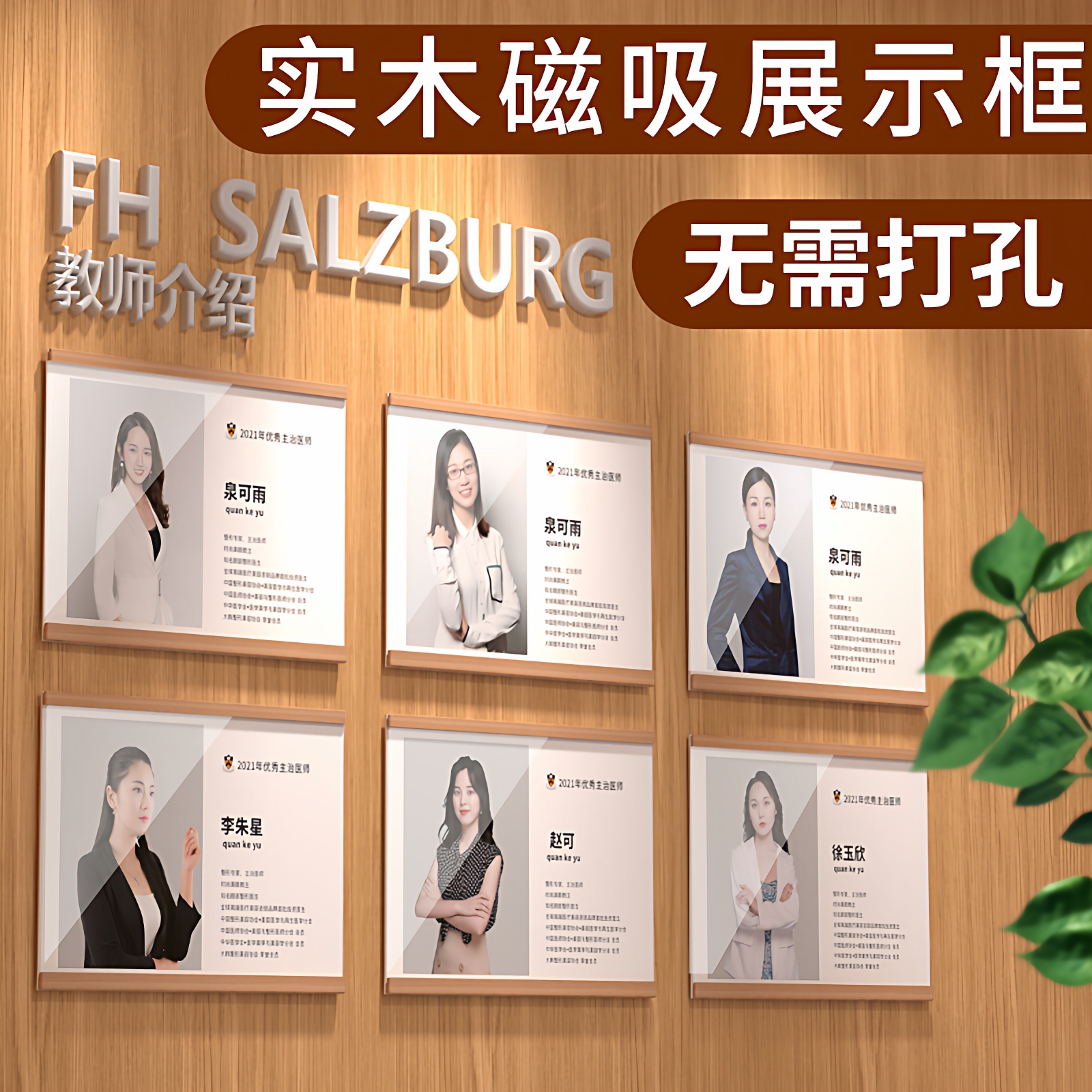 教师简介展示墙亚克力相框